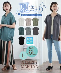 A HAPPY MARILYN 大きいサイズ レディース シャツ さらっとタッチ 裾タックデザイン スキッパー襟 ブラウス トップス LL 3L 4L 5L 6L 半袖 五分袖 夏 夏物